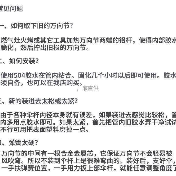 钓鱼l伞万向节弹簧配件36