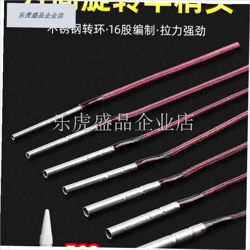 大力马头稍绳鱼竿梢绳3s60w度万向旋转不锈钢竿梢环红头竿头绳配.