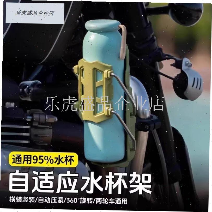 自适应折c叠水杯架高品质摩托车支架自行车踏板电动车通用水壶支.
