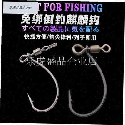 新款加强免绑f八字环8003麒麟A倒钓钩泥鳅钩路亚倒钓钓组Wacky钩.