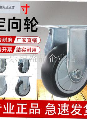 55-75/60-80中型TPR黑色3寸4寸5K寸静音定向万向刹车轮手推车轮.