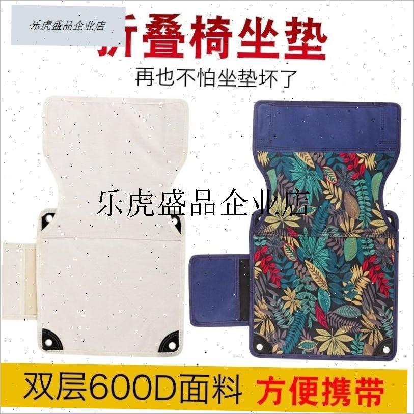 .钓椅替换布户外折叠椅子配件布面D便携靠背钓鱼躺椅坐躺休闲凳子