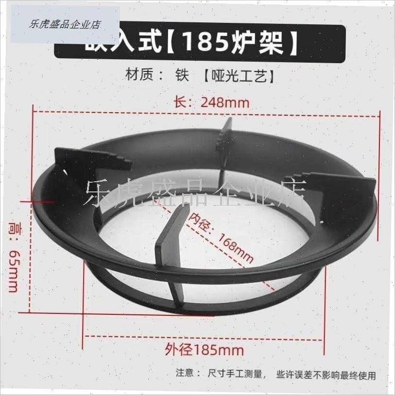 嵌入式家用燃气炉架18r5防风罩一体式防滑支架煤气灶锅支架配件.