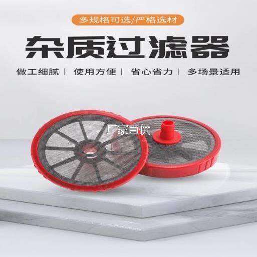 双面过滤网农用三缸柱塞泵进水管底阀喷雾器农机配件吸水打药泵l,
