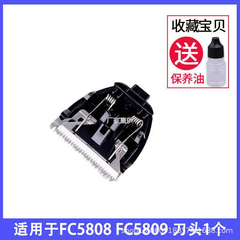 适用于飞科FC5808 5809理发器刀头刀l片限位梳充电线充电器等配件