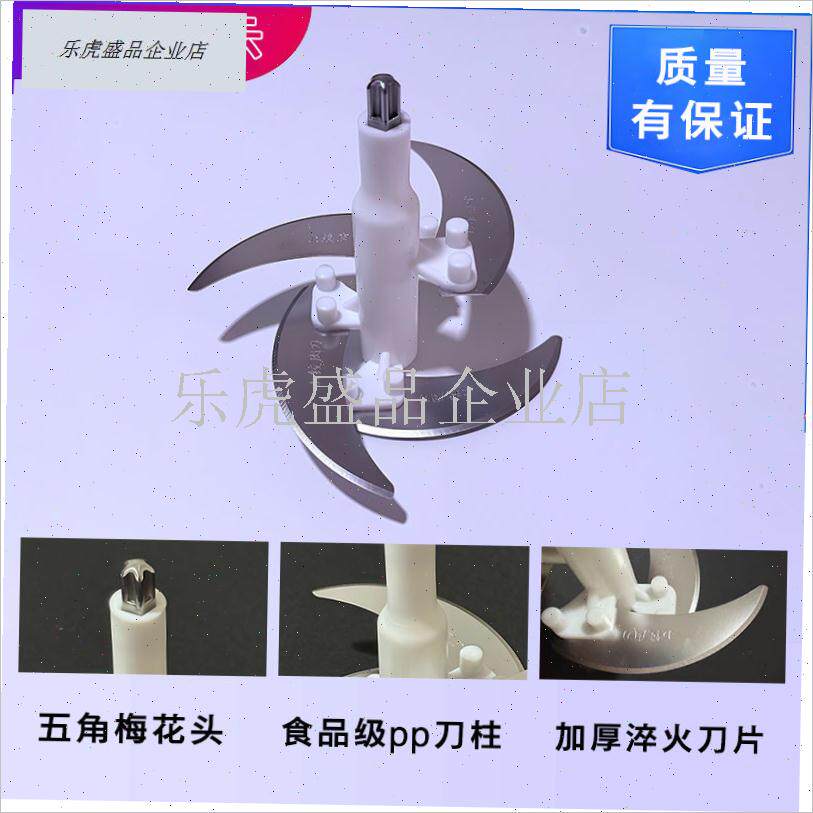 绞肉机刀片通用配件加厚淬v火刀片刀头柱刀架小型家用电动搅馅碎.
