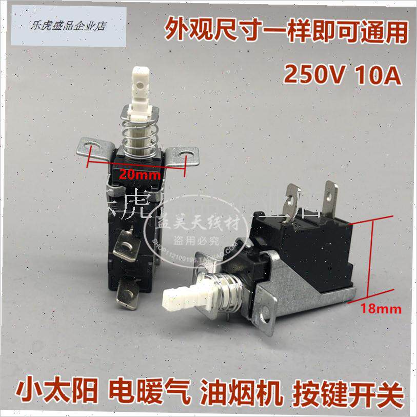 适用于先锋e电热油汀电暖气取暖器片按键开关弹簧开关全新装配件.