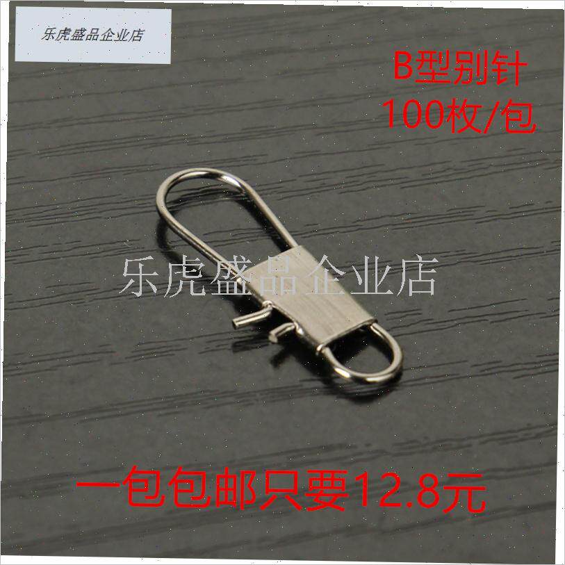 包邮金属B型别针路亚别针连接器CD连接环八字环开口渔具小配件.