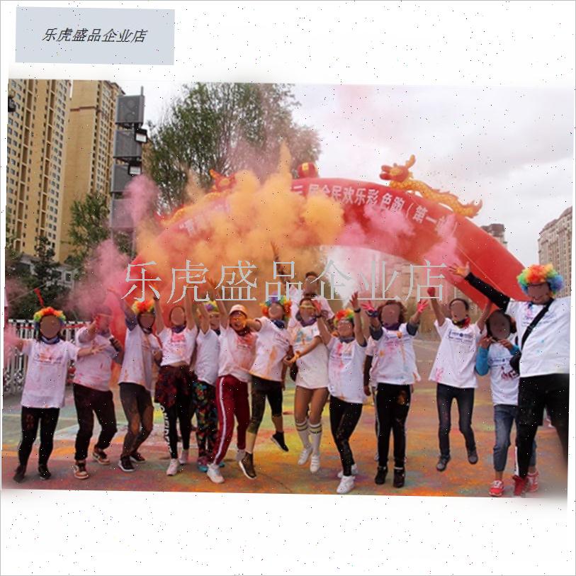 彩色人造雾礼炮棒淀粉彩跑粉校运会舞台开幕式表演礼Z花玉米粉末.