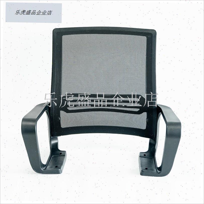 椅子配件靠背扶手转椅电脑椅网椅办公椅K配件网背扶手坐垫换新更.
