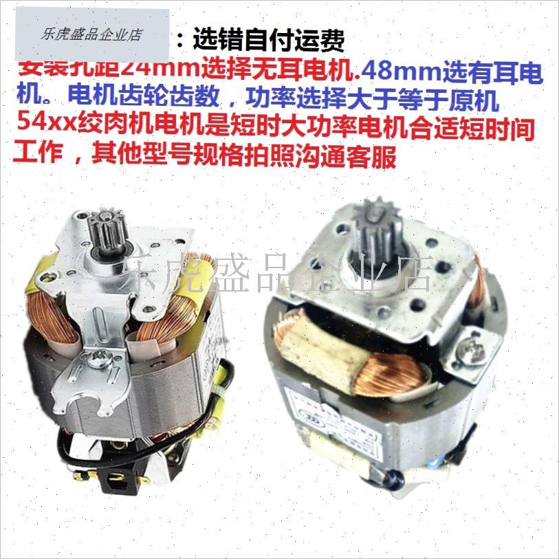 电动料理绞肉机g维修5425配件5430电机5420m22马达9/10齿轮纯铜.