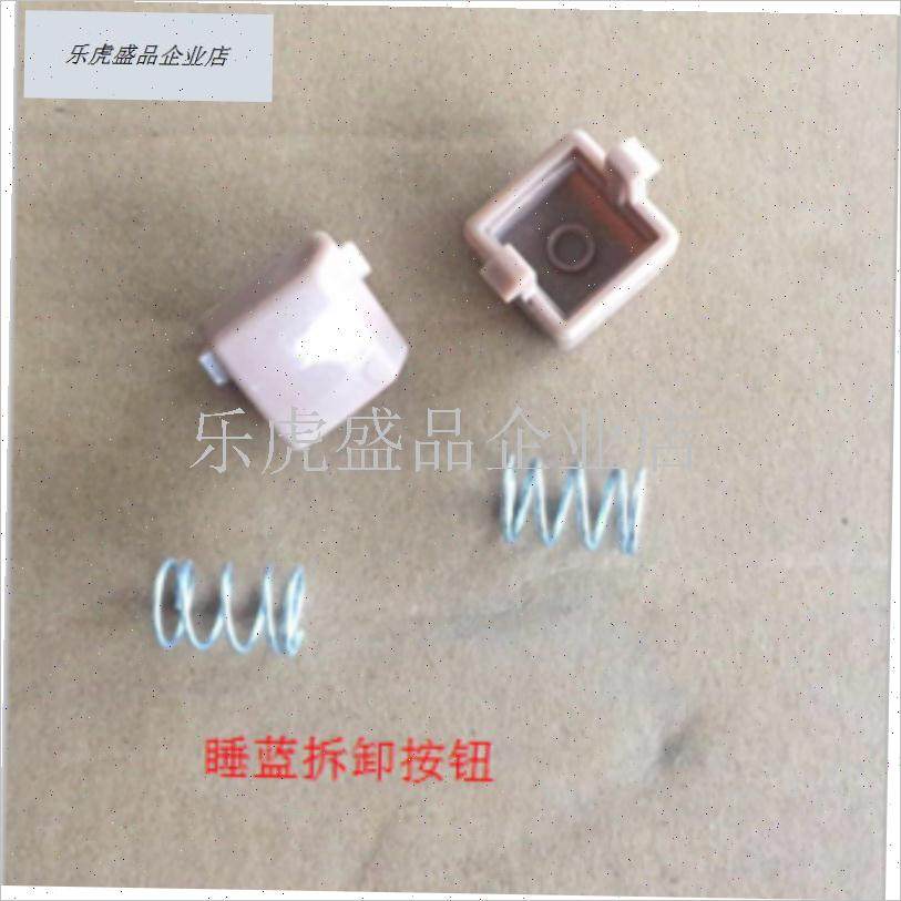 天瑞Wisexsonle高景观婴儿推车按钮盖弹簧配件.