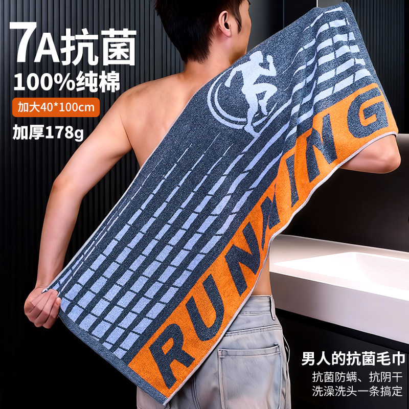 全棉7A抗菌家用成人吸水速干澡巾
