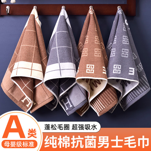 全棉抗菌成人洗脸毛巾柔软亲肤