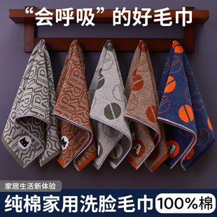 纯棉毛巾男士洗脸巾家用成人新款全棉透气亲肤男士专用洗脸洗澡巾
