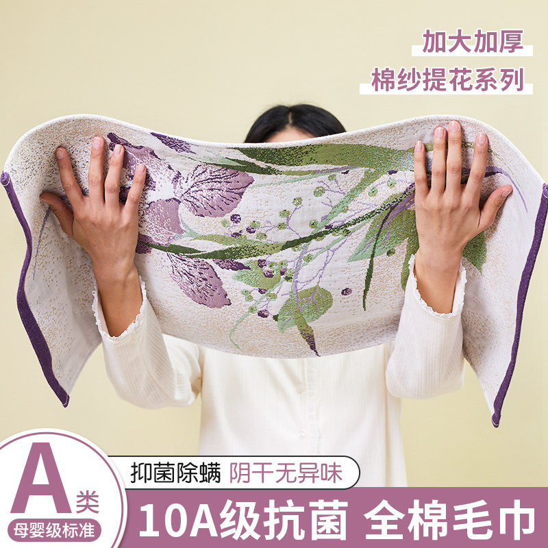 10A抗菌全棉纱布毛巾加厚吸水洗脸巾成人母婴级标准抑菌除螨面巾