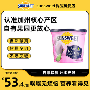 Sunsweet日光牌西梅干美国加州进口无添加糖精无核西梅孕妇零食