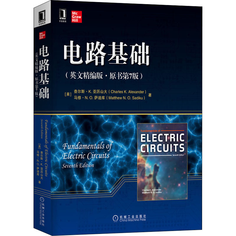 电路基础(英文精编版·原书第7版)(美)查尔斯·K.亚历山大,(美)马修·N.萨迪库9787111698203
