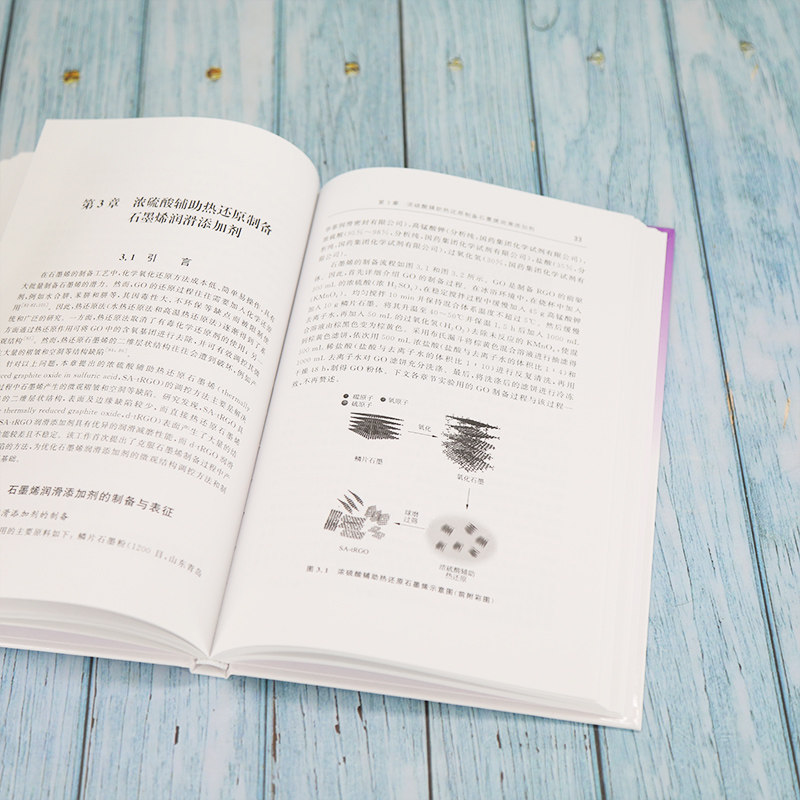 石墨烯润滑添加剂微观结构调控及润滑机理赵军9787302590538书籍\/杂志\/报纸/工业/农业技术/机械工程,书籍/杂志/报纸,机械工程,淘宝优惠券,粉丝福利购,淘宝优惠卷