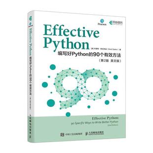 第2版 英 Slatkin Python：编写好Python 9787115634061 Brett 90个有效方法 布雷特·斯拉特金 Effective 美