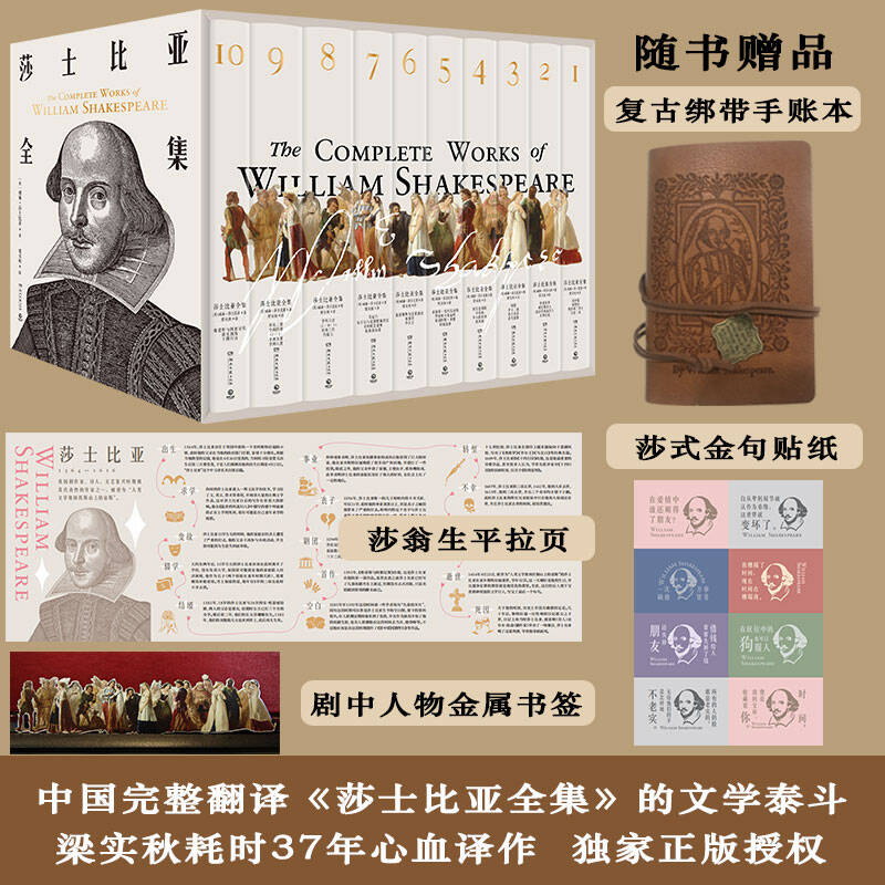 莎士比亚全集莎士比亚 著 梁实秋 译9787572621499书籍\/杂志\/报纸/文学/现代/当代文学