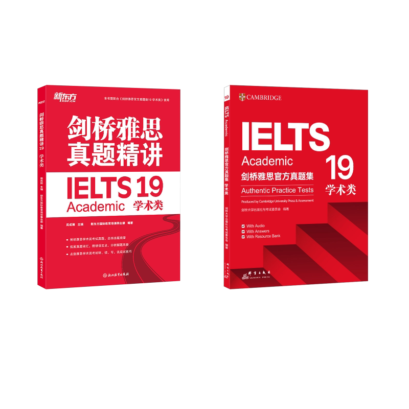 新东方 剑桥雅思官方真题集+精讲 19学术类英国剑桥大学出版社与委员会 编等9787519309381