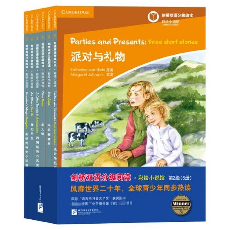 彩绘小说馆MargaretJohnson(玛格丽特·约翰逊)等著 著9787561947951书籍\/杂志\/报纸/外语/语言文字/实用英语/教材
