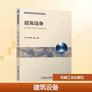 建筑设备王克河,焦营营,张猛 编9787111675419书籍\/杂志\/报纸//教材/教辅//外语/管理类报考/GMAT