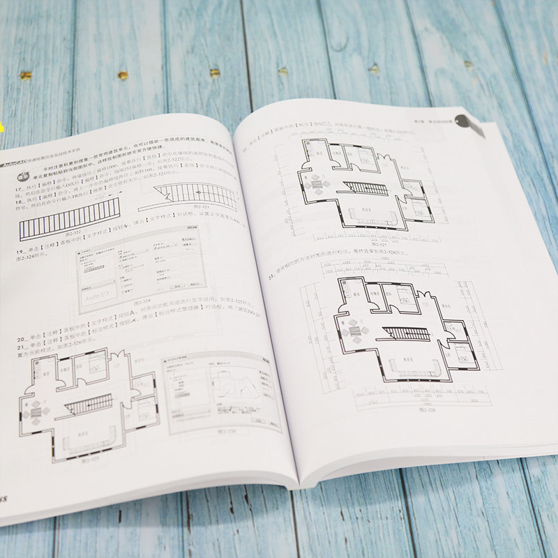 AutoCAD快速绘图实战技术手册蔡晋,司朝润,周旭 编9787302594352书籍\/杂志\/报纸/计算机/网络/计算机辅设计和工程（新）