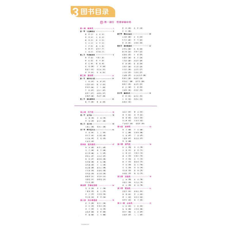 学专业知识(二) 第8版·2022药监督管理局执业药师资格认中心9787521427974书籍\/杂志\/报纸//教材/教辅//医药卫生类/药学