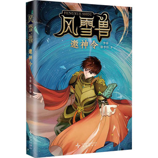 邀神令李蓉,徐李佳 著9787513358200书籍\/杂志\/报纸/儿童读物/童书/启蒙认知书/黑白卡/识字卡