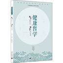 心理类书籍 食疗 吴新玲 杂志 报纸 著9787549122714书籍 降低医疗费用王卫红 杨媛媛 饮食营养 健康哲学 保健 提升健康水平
