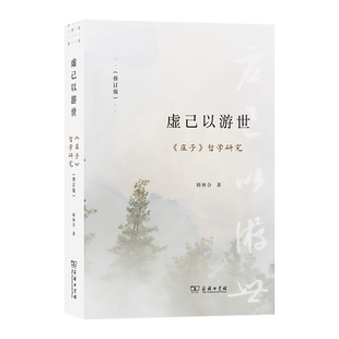 原典阅读与学术传承：比较文学学科的实践与探索杨清 等著 著9787100234023书籍\/杂志\/报纸/文学/文学理/学评论与研究