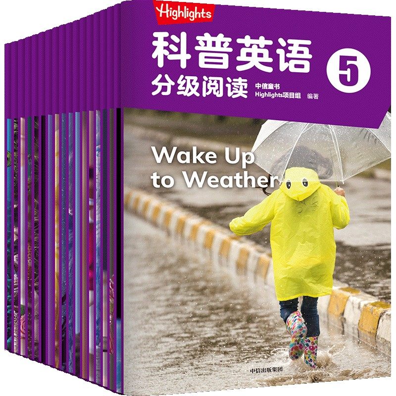 Highlights科普英语分级阅读  5中信童书Highlights项目组9787521738193书籍\/杂志\/报纸/儿童读物/童书/幼儿早教/少儿英语/数学,书籍/杂志/报纸,幼儿早教/少儿英语/数学,淘宝优惠券,粉丝福利购,淘宝优惠卷