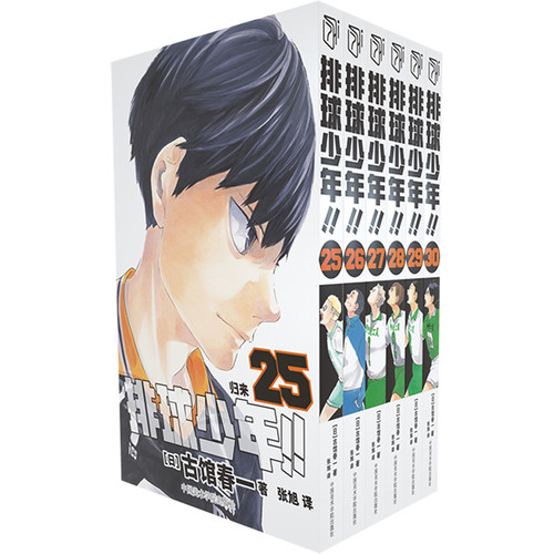 排球少年！！(25-30)(日)古馆春一9787550325517书籍\/杂志\/报纸/儿童读物/童书/绘本/图画书/少儿动漫书