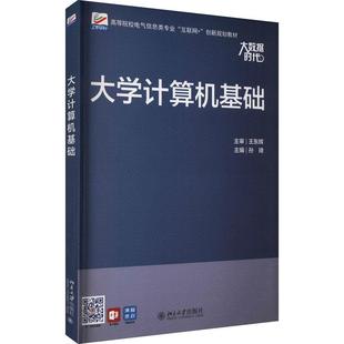 教材 报纸 教辅 外语 GMAT 大学计算机基础孙琦编9787301323472书籍 管理类报考 杂志