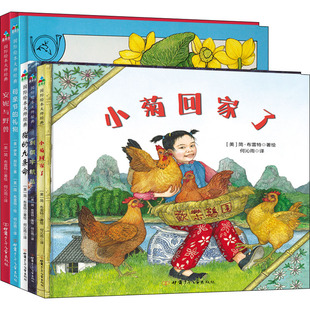 富裕童心 第3辑(全5册)(美)简·布雷特,(美)伊芙·邦廷9787542256966书籍\/杂志\/报纸/儿童读物/童书/绘本/图画书/少儿动漫书