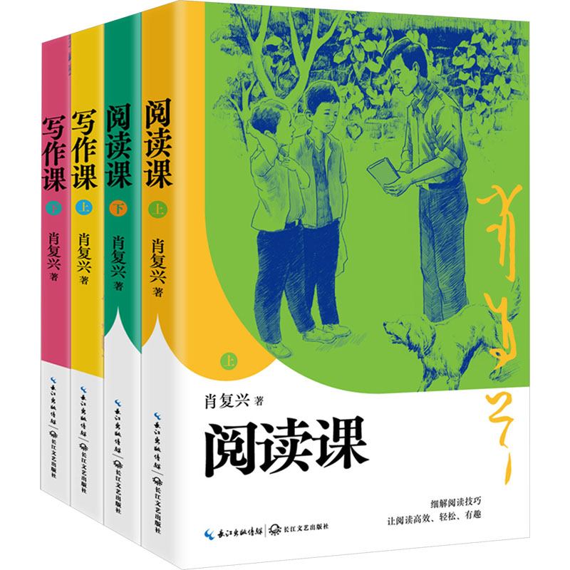 肖复兴给青少年的读写课 套装(全4册)肖复兴 著9787570230716书籍\/杂志\/报纸//教材/教辅//教材/大学教材