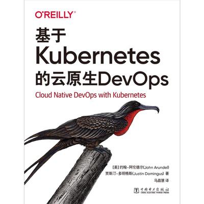 基于Kubernetes的云原生DevOps