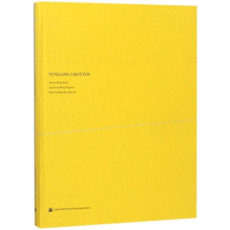 云冈石窟Wang Baoku Text；Wang Yongxian Caption；Wang Hao,ing Yu Photo 著9787112204953