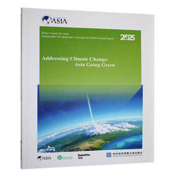 BOAO FORUM FOR ASIA SUSTAINABLE DEVELOPMENTASIA AND THE WORLD ANNUAL REPORT 2025本书编写组 著9787566326928