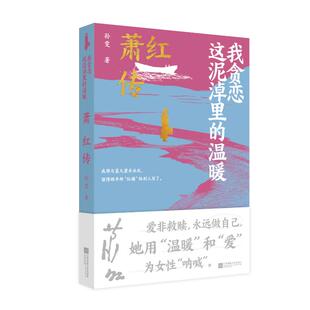 柳士发 编9787559485854书籍 文物 新民主主义 考古 历史 文物故事中国文物报社 报纸 红色印记 杂志