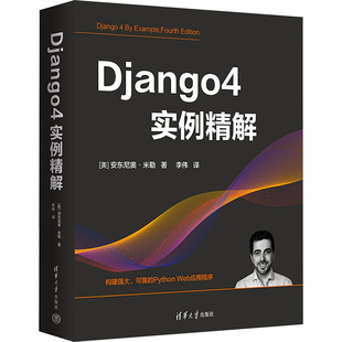 杂志 报纸 新 美 网络通信 安东尼奥·米勒9787302647904书籍 网络 Django4实例精解 计算机