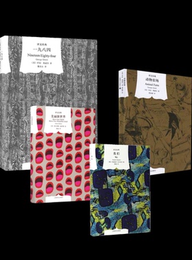 我们+美丽新世界+动物农场+一九八四(俄)叶甫盖尼·扎米亚京(Yevgeny Zamyatin) 著;陈超 译9787532773862