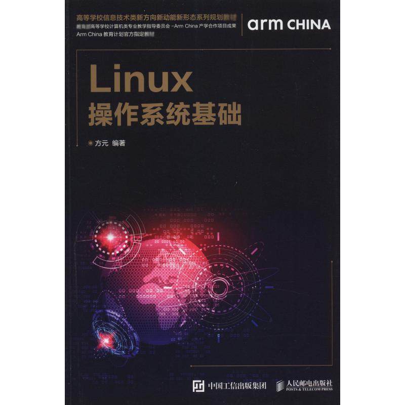 Linux操作系统基础方元9787115511584书籍\/杂志\/报纸/计算机/网络/操作系统（新）,书籍/杂志/报纸,操作系统（新）,淘宝优惠券,粉丝福利购,淘宝优惠卷