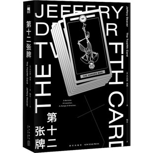 第十二张牌(美)杰夫里·迪弗(Jeffery Deaver) 著 梅辛 译9787513335645书籍\/杂志\/报纸/小说/侦探推理/恐怖惊悚小说