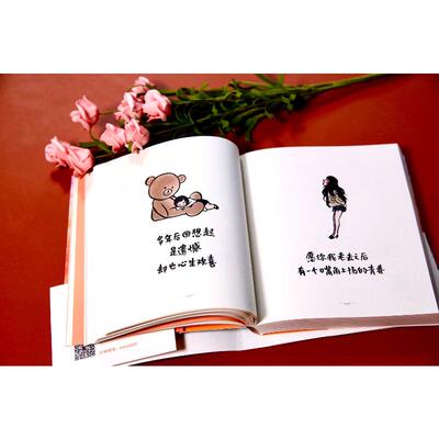 无需抱怨 可以抱我林帝浣 绘9787570222285书籍\/杂志\/报纸/漫画/动漫/漫画集/漫画书籍