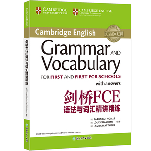 新东方 剑桥FCE语法与词汇精讲精练（英）Barbara Thomas，英）Louise Hashemi，（英）Laura Matthews 著9787553658230