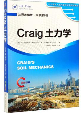 Craig土力学(注释改编版原书第8版双色印刷)/时代教育国外高校教材精选(英)J.A.纳珀特//R.F.克雷格9787111628071