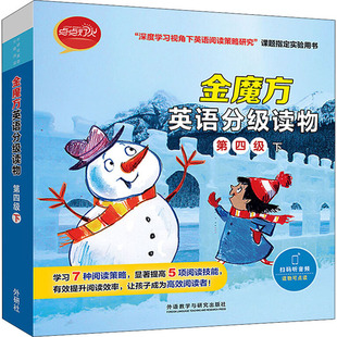 全10册 澳 卡梅尔·赖利 金魔方英语分级读物 朱莉·海登 下 霍利·哈珀 等9787521328202 第四级